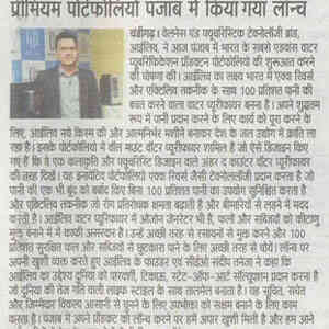 Publication Aaj Samaj